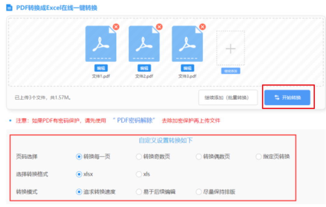 ku游九州使用讲解 - 开始转换